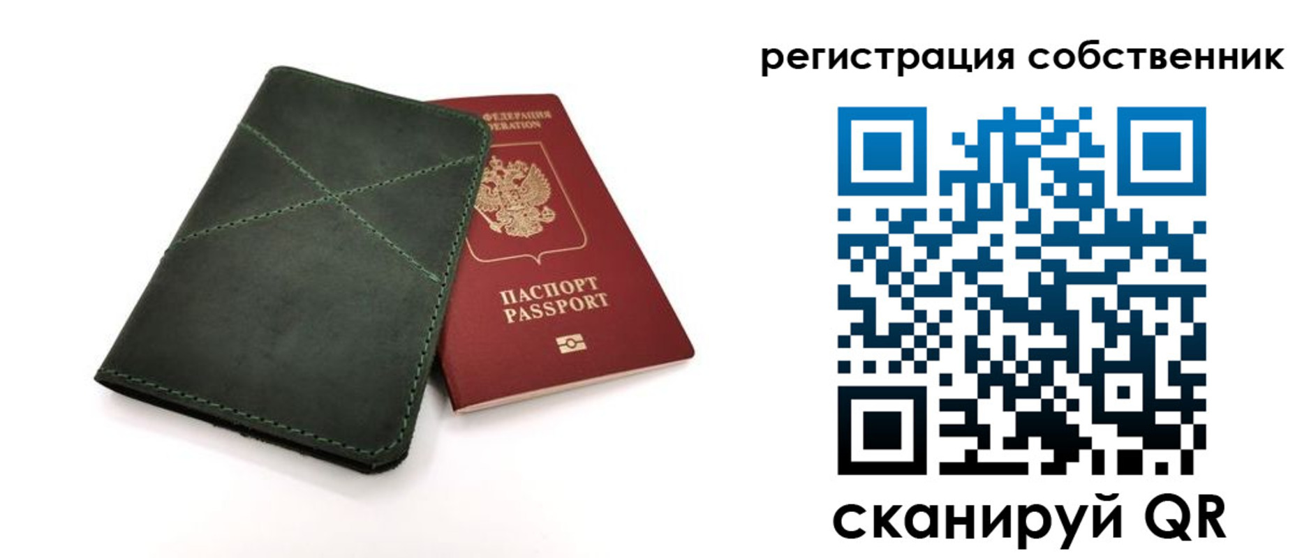 регистрация для школы в Советской Гавани